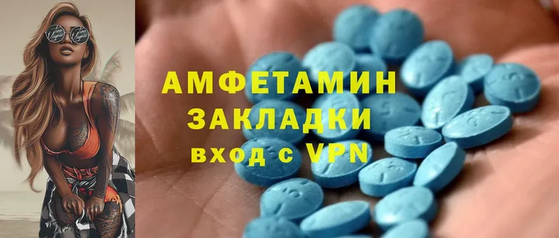 Amphetamine Розовый  хочу   Будённовск 