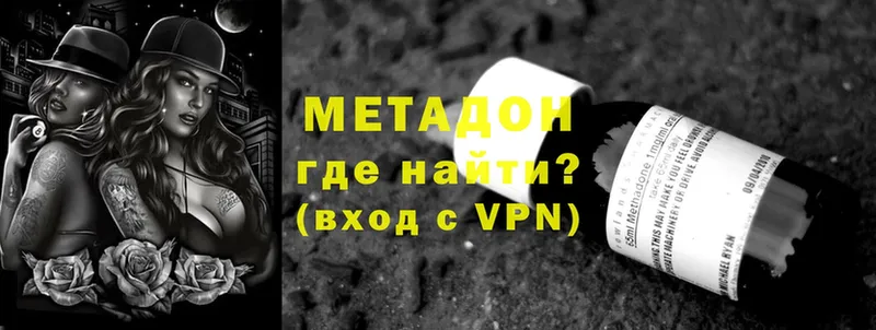 Метадон methadone  где купить наркоту  Будённовск 